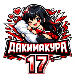 Дакимакура 17