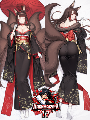 Дакимакура Akagi | Azur Lane