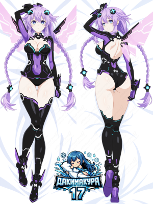Дакимакура Purple Heart | Hyperdimension Neptunia
