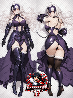 Дакимакура Jeanne D'arc Alter | Fate Grand Order