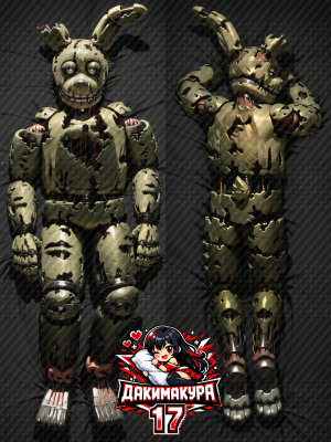 Дакимакура Springtrap | FNAF Five Nights at Freddy