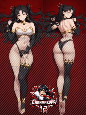 Дакимакура Ishtar | Fate