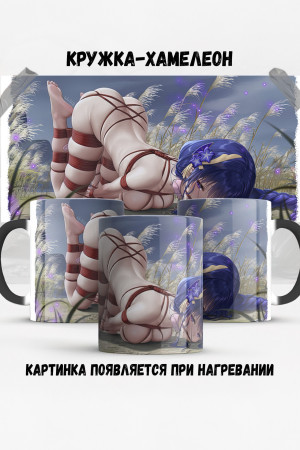 Кружка-хамелеон шибари 18+ аниме