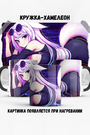 Кружка - хамелеон ClickDraws Аниме