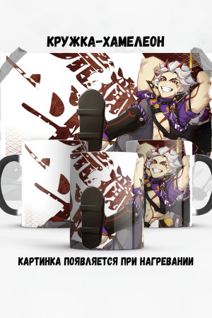 Кружка - хамелеон Аратаки Итто Геншин Аниме