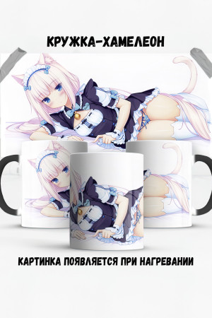 Кружка - хамелеон Vanilla Nekopara аниме