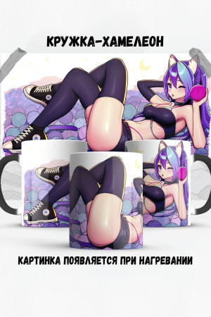 Кружка - хамелеон Clickdraws Аниме 6