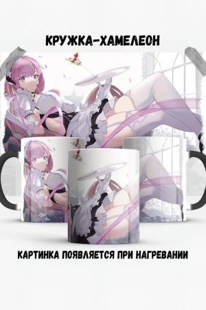 Кружка - хамелеон Элизия Хонкай Импакт