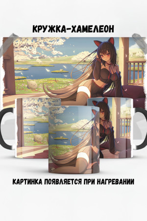 Кружка - хамелеон Clickdraws Аниме 7