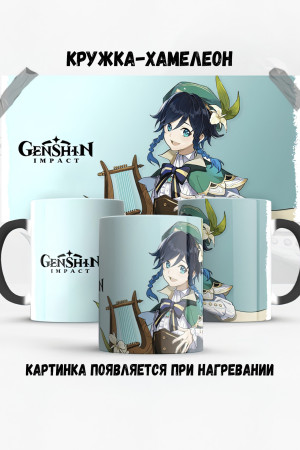 Кружка - хамелеон Венти Геншин Venti Genshin