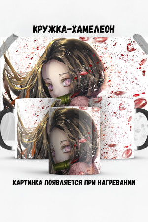Кружка - хамелеон Незуко Клинок, рассекающий демонов