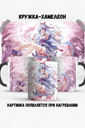 Кружка - хамелеон Kamisato Ayaka Genshin 2