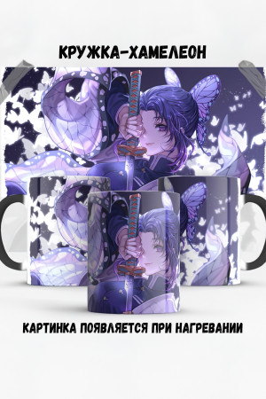 Кружка - хамелеон Kimetsu no Yaiba Kochou Shinobu 4