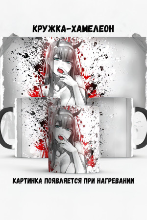 Кружка - хамелеон 02 Darling in Franxxx Милый во Франксе 2