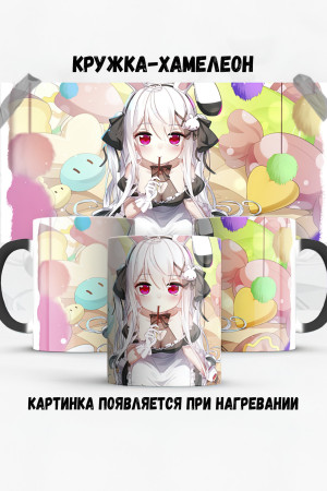 Кружка - хамелеон Аниме ANZENTEA