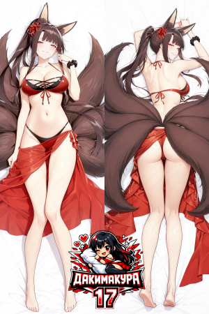 Дакимакура Akagi | Azur Lane