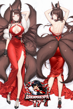 Дакимакура Akagi | Azur Lane