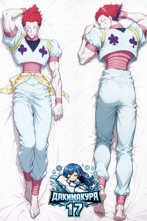 Дакимакура Хисока | Охотник Hunter