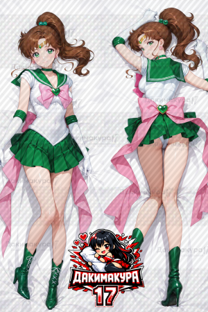Дакимакура Сейлор Мун Sailor Jupiter