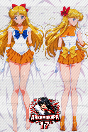 Дакимакура Сейлор Мун Sailor Venus