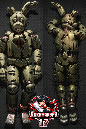 Дакимакура Springtrap | FNAF Five Nights at Freddy