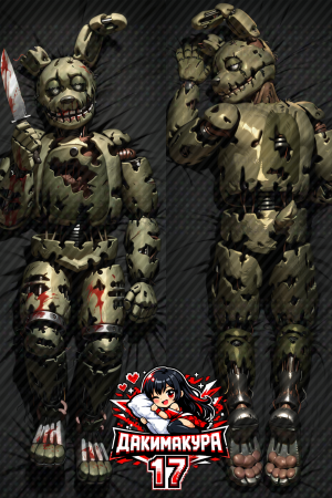 Дакимакура Springtrap | FNAF Five Nights at Freddy