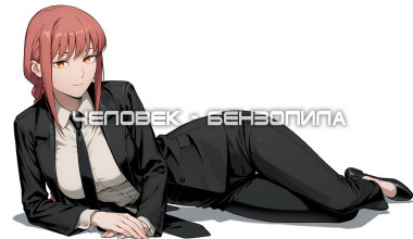 Человек - бензопила
