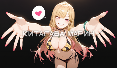 Китагава Марин